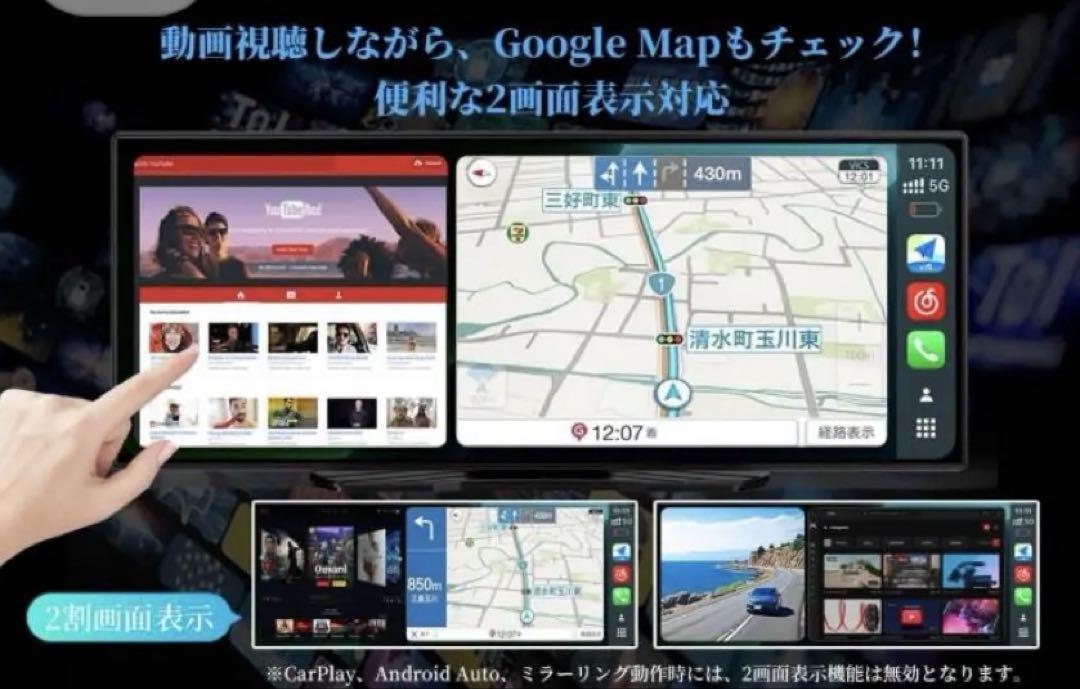 【Android14大容量】ポータブルディスプレイオーディオ10.26インチ