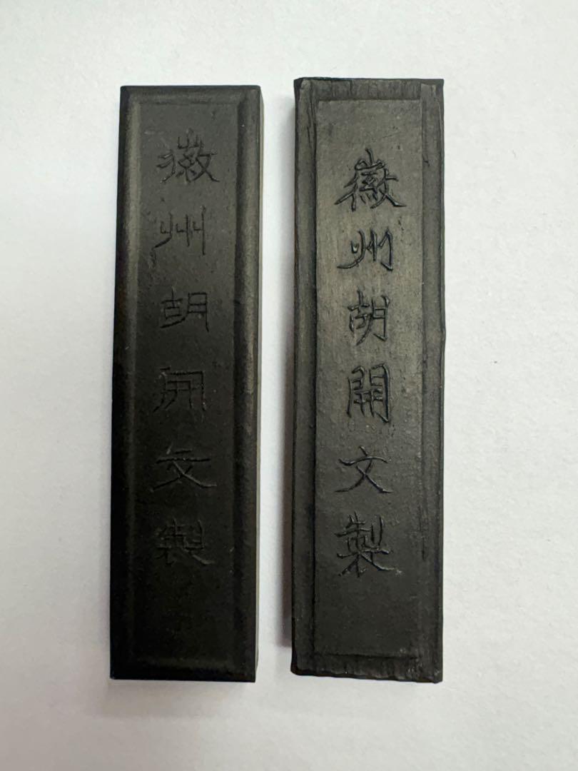 曹素功三十周年記念墨　82年製　10個セット【箱無し】オマケ付 曹素功三十周年記念墨 82年製 10個セット【箱無し】オマケ付
