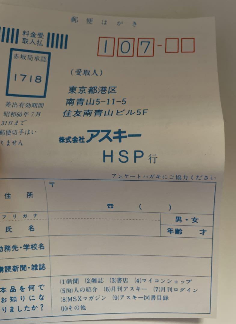 クンフーマスター MSX ゲームソフト