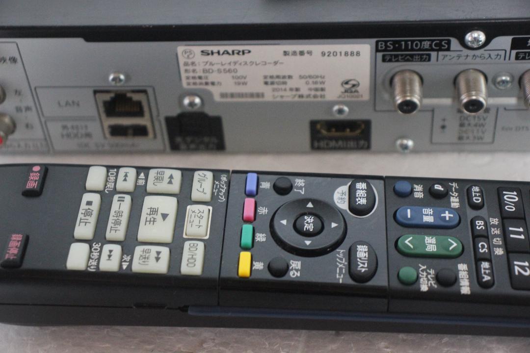 数々の賞を受賞 内部徹底清掃 シャープ ブルーレイ BD-S560 500GB HDMIリモコン レコーダー
