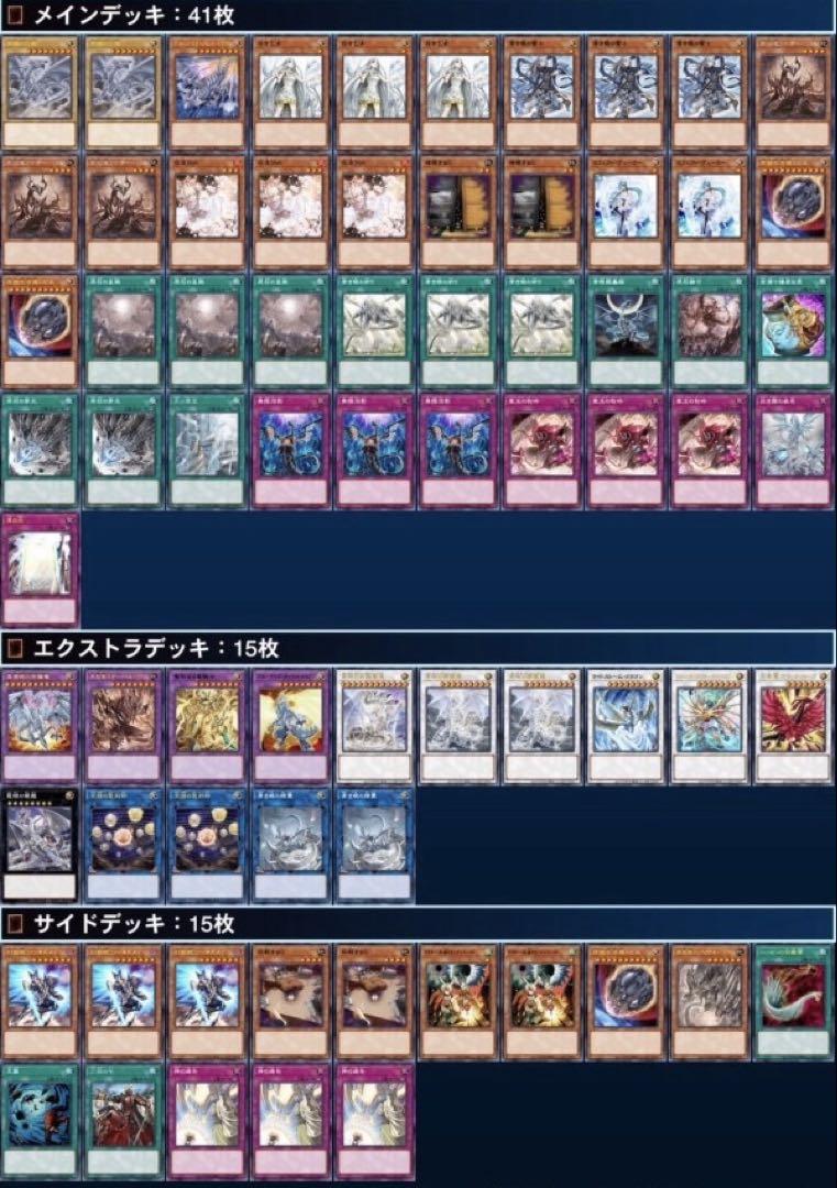 遊戯王【原石 青眼】デッキ カオスMAX スリーブ＆サイドデッキ付 遊戯王【原石 青眼】デッキ カオスMAX スリーブ＆サイドデッキ付