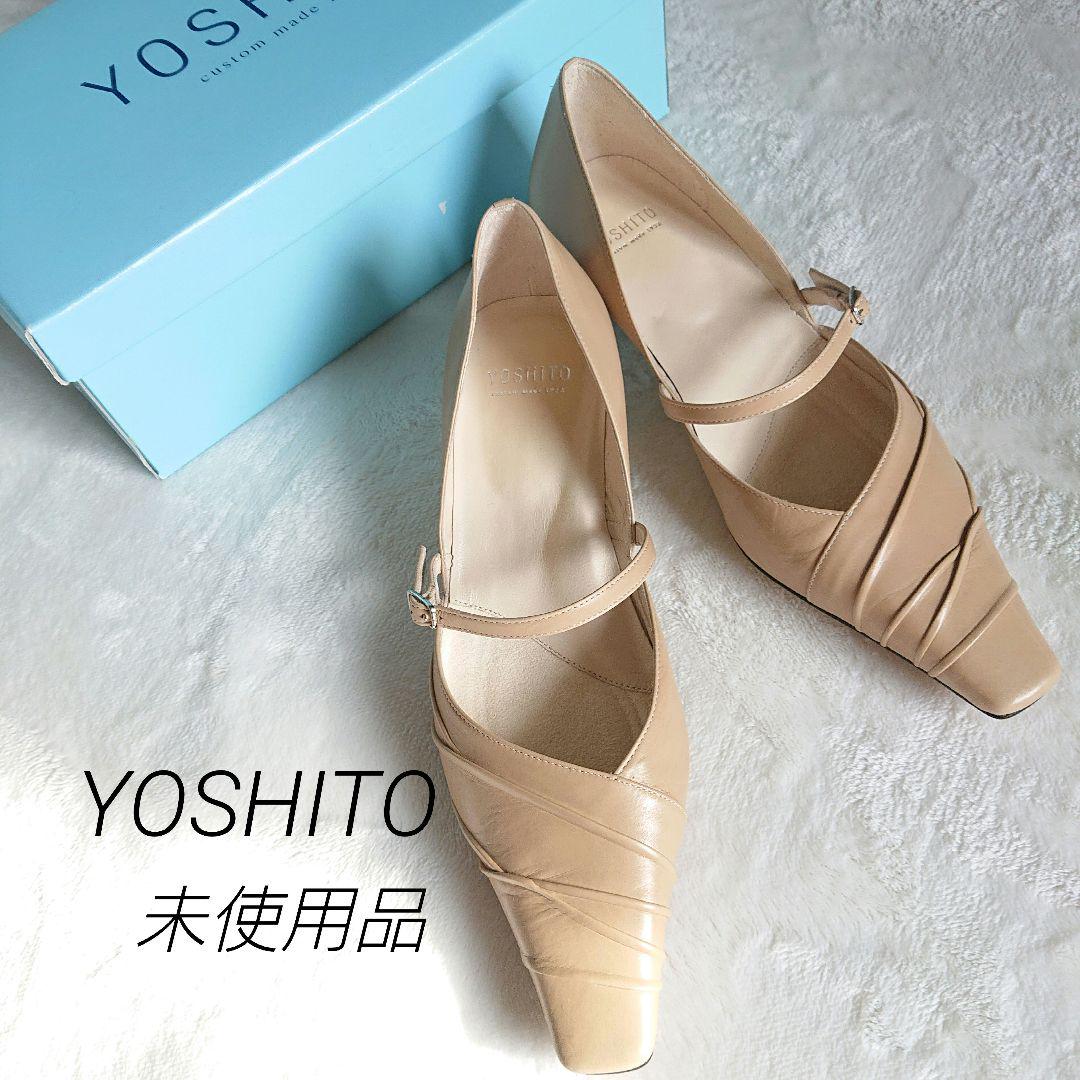 【未使用品】ヨシト YOSHITO ベージュのパンプス 23cm ヒール4cm