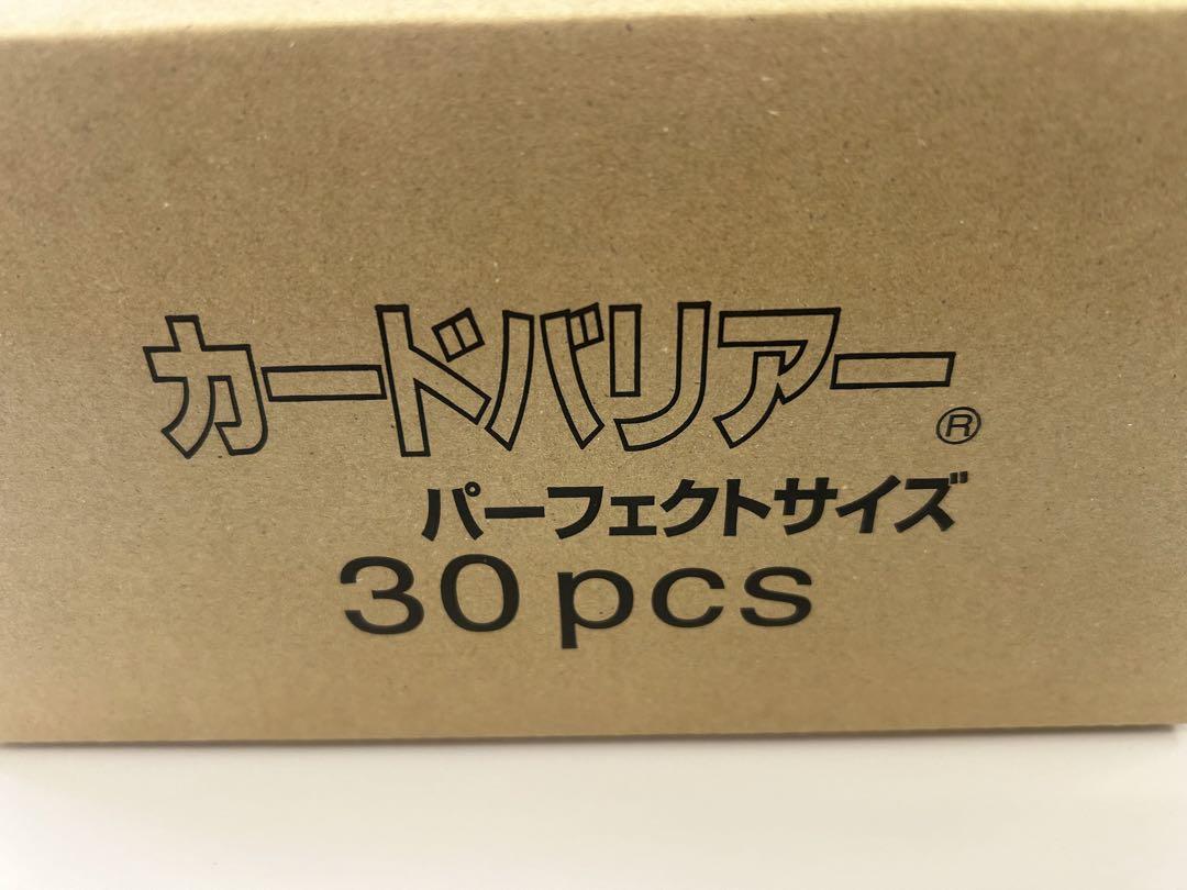 未開封 KMC カードバリアー パーフェクトサイズ 100枚入 30個