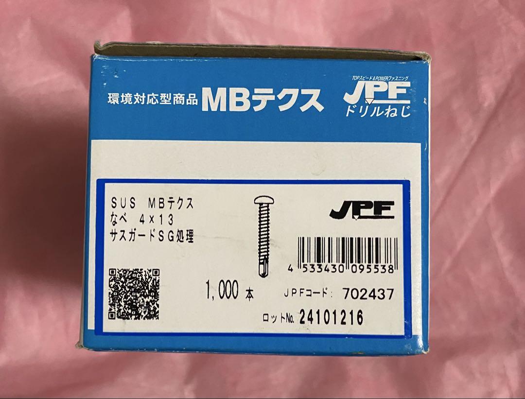 JPF ステンレス MBテクス なべ 4×13 4×16 1箱ずつ - メルカリ