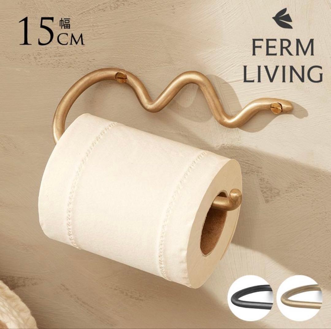 トイレットペーパーホルダー