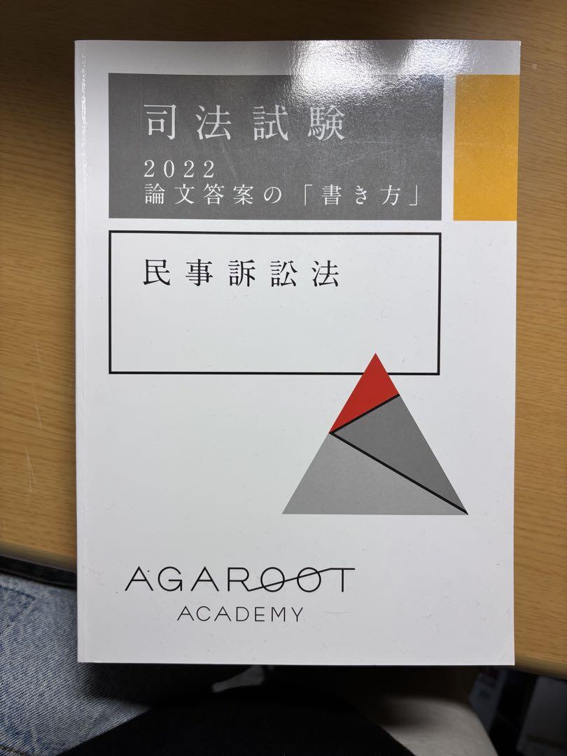 答案の書き方　全巻セット