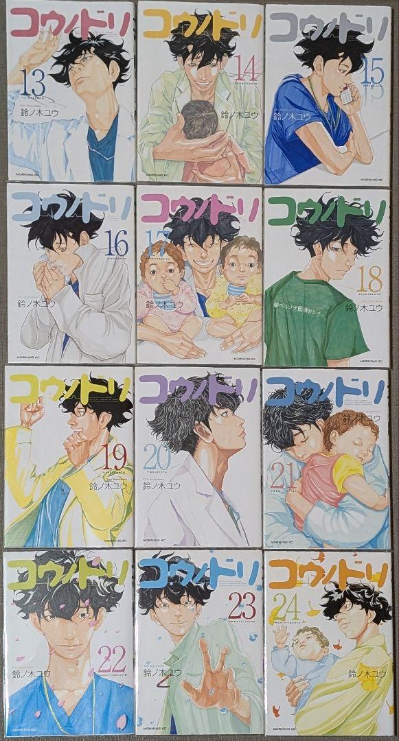 【新品カバー付】「コウノドリ 」 1〜32巻　 全巻セット