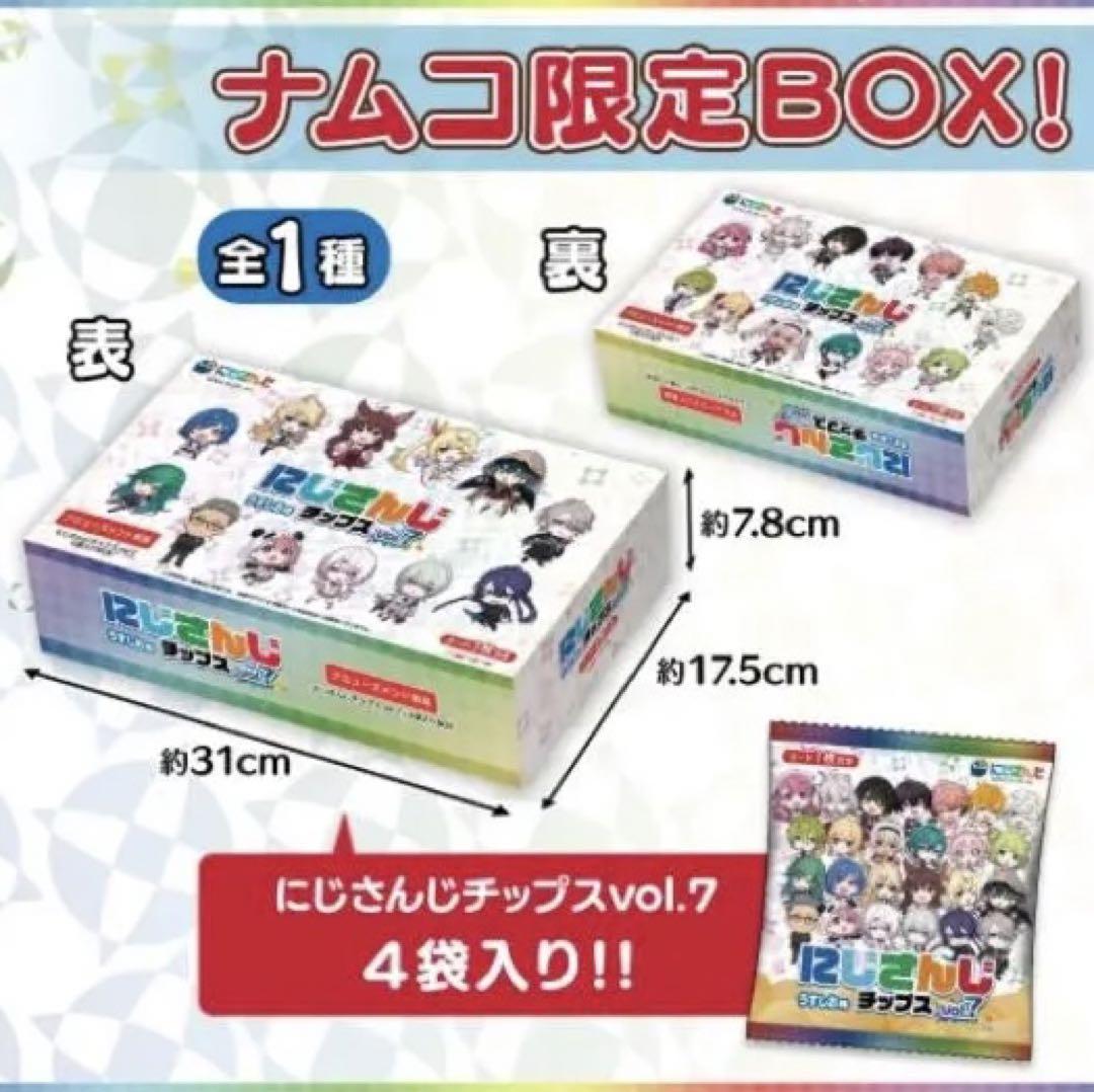 【ナムコ限定】 にじさんじチップス Vol.7 アミューズメント限定BOX　2箱