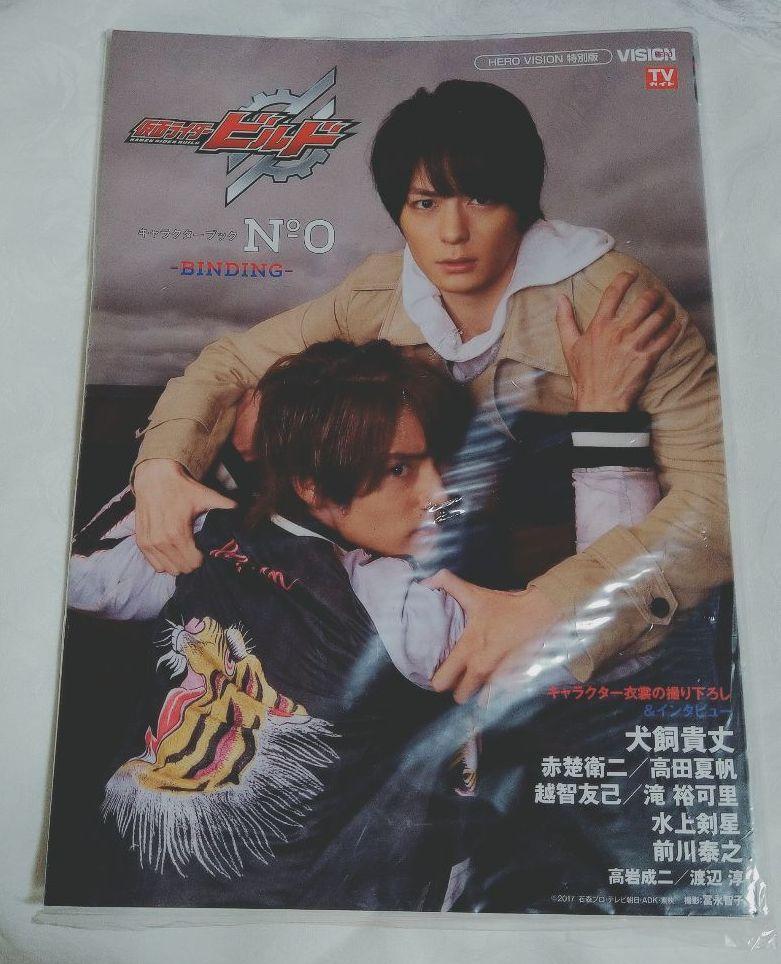 新品本物 仮面ライダービルドキャラクターブックーBINDING― No.0 アート/エンタメ 本¥9,420-www.mbo-legal.ro 新品本物 仮面ライダービルドキャラクターブックーBINDING― No.0 アート/エンタメ 本¥9,420-www.mbo-legal.ro