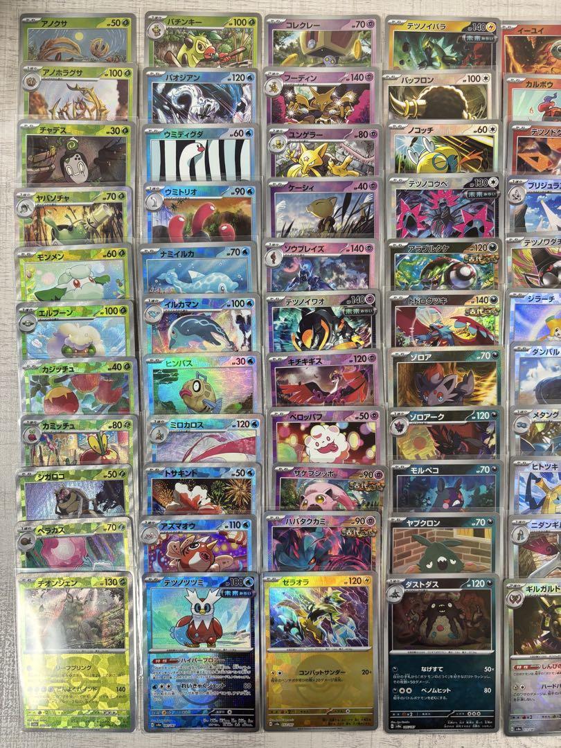 【コレクション】被りなし88種類 テラスタルフェス モンスターボールミラーまとめ