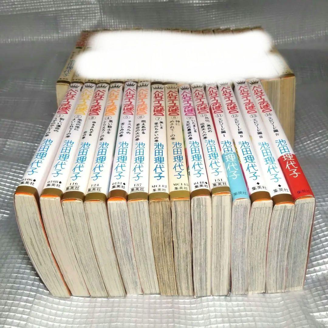 ベルサイユのばら 全巻セット　専用品