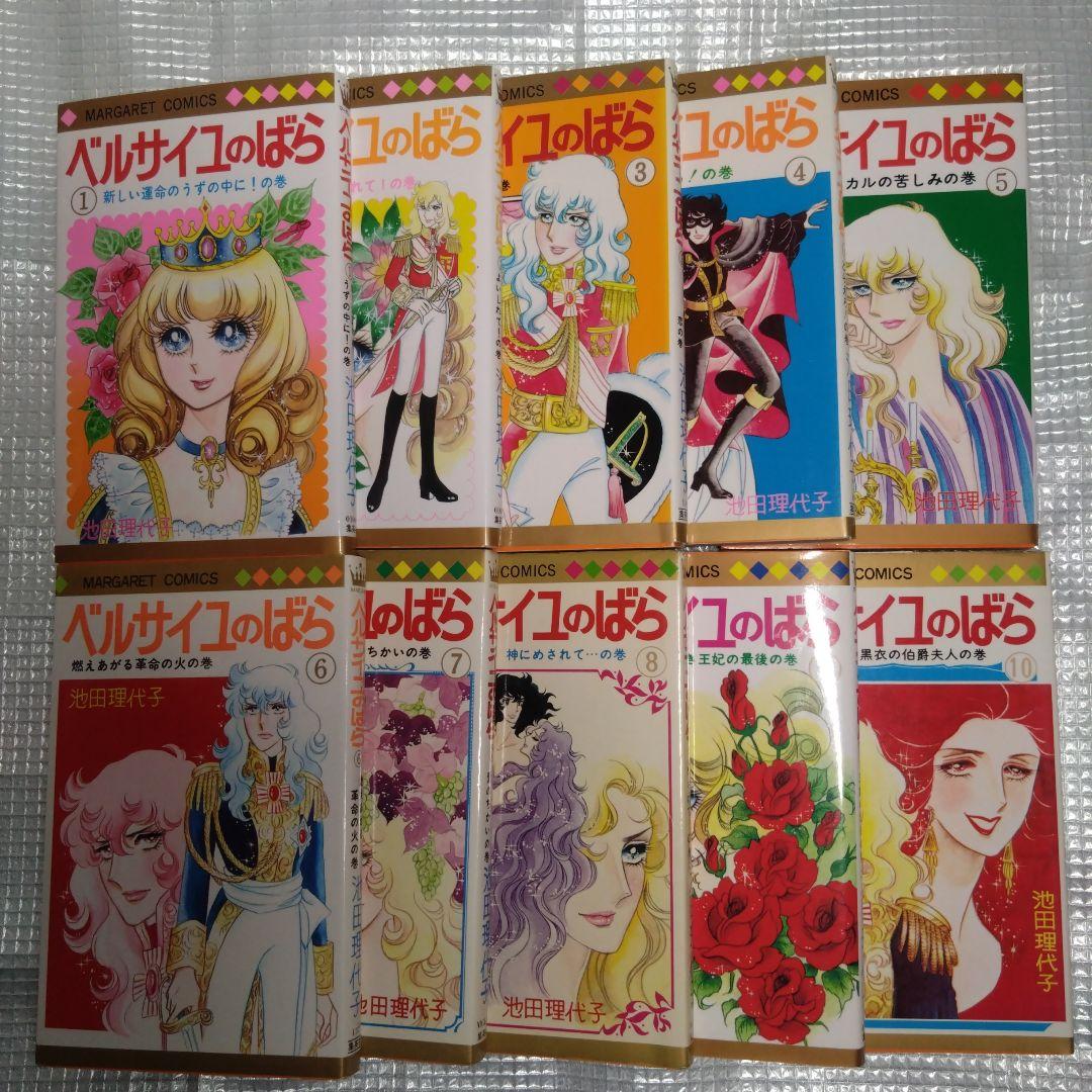 ベルサイユのばら 全巻セット　専用品