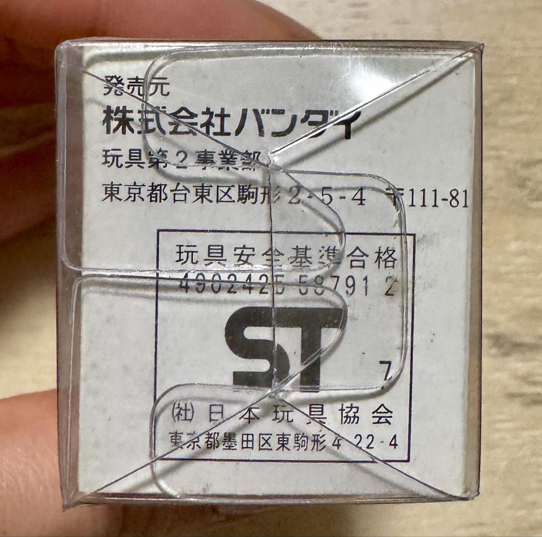 【超レア】たまごっちコレクション ふたごてんしっち1997年 当時物 新品未開封 人気を誇る 送料510円～☆希少!1997年当時物!てんしっちの