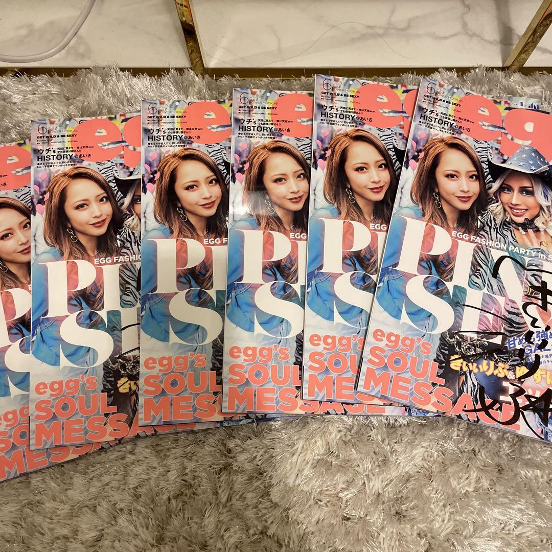 新到着 egg雑誌最新号⭐︎きぃりぷサイン入り - メルカリ その他