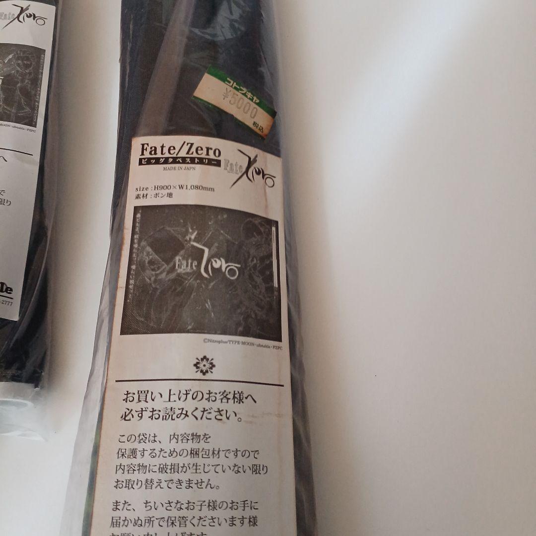 タペストリー7本セット