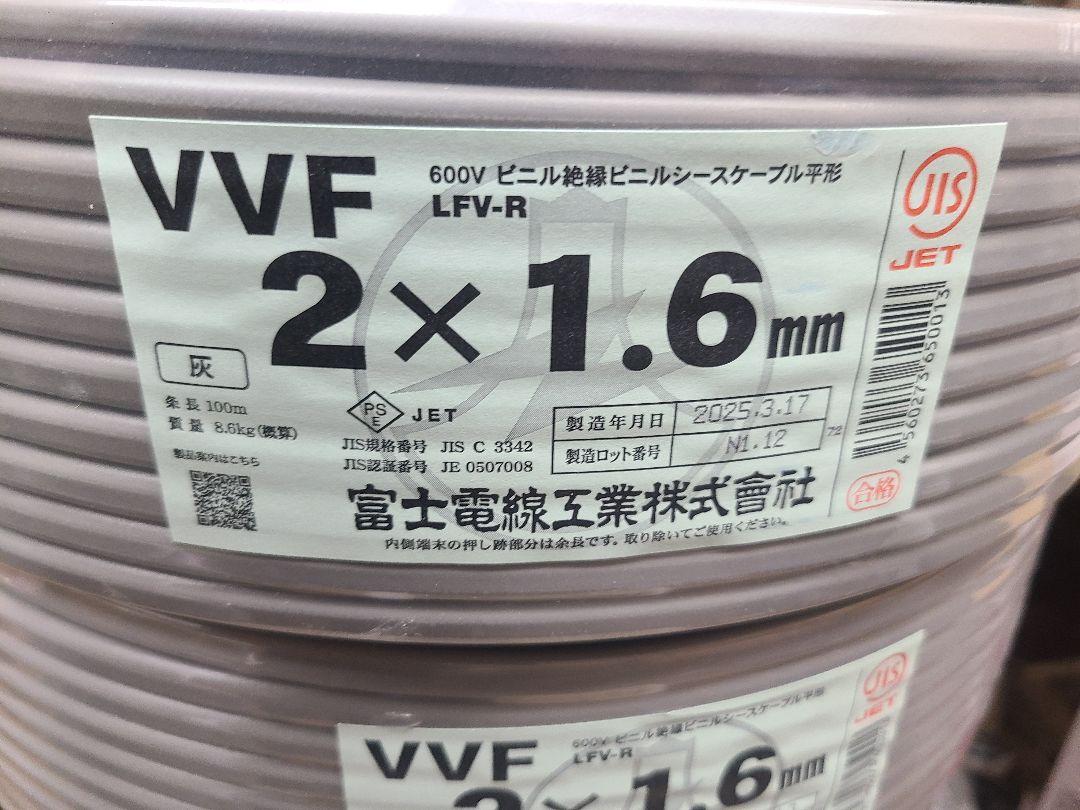 vvf1.6-2c 　100m