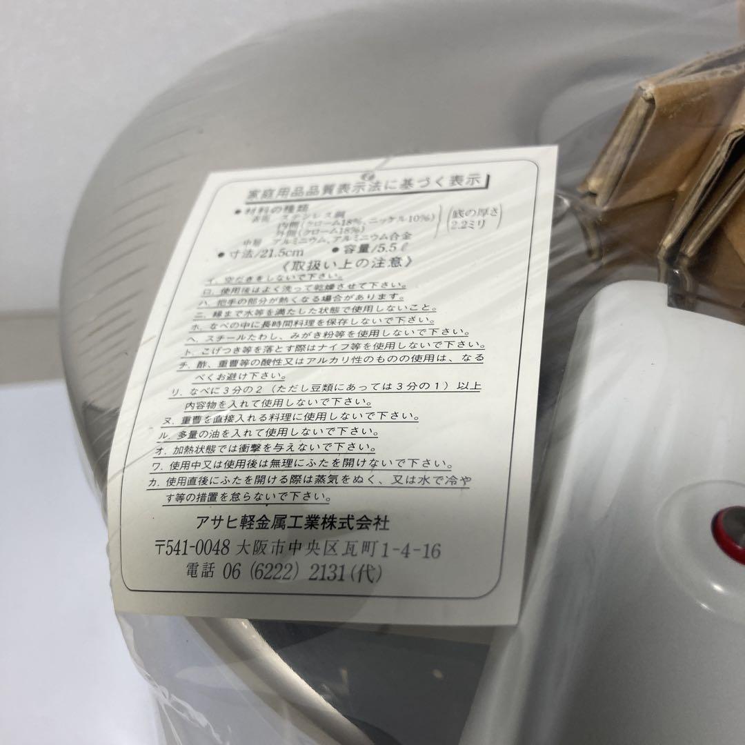 チ*コ様 ステンレス圧力鍋 5.5リットル　IH対応説明書付き
