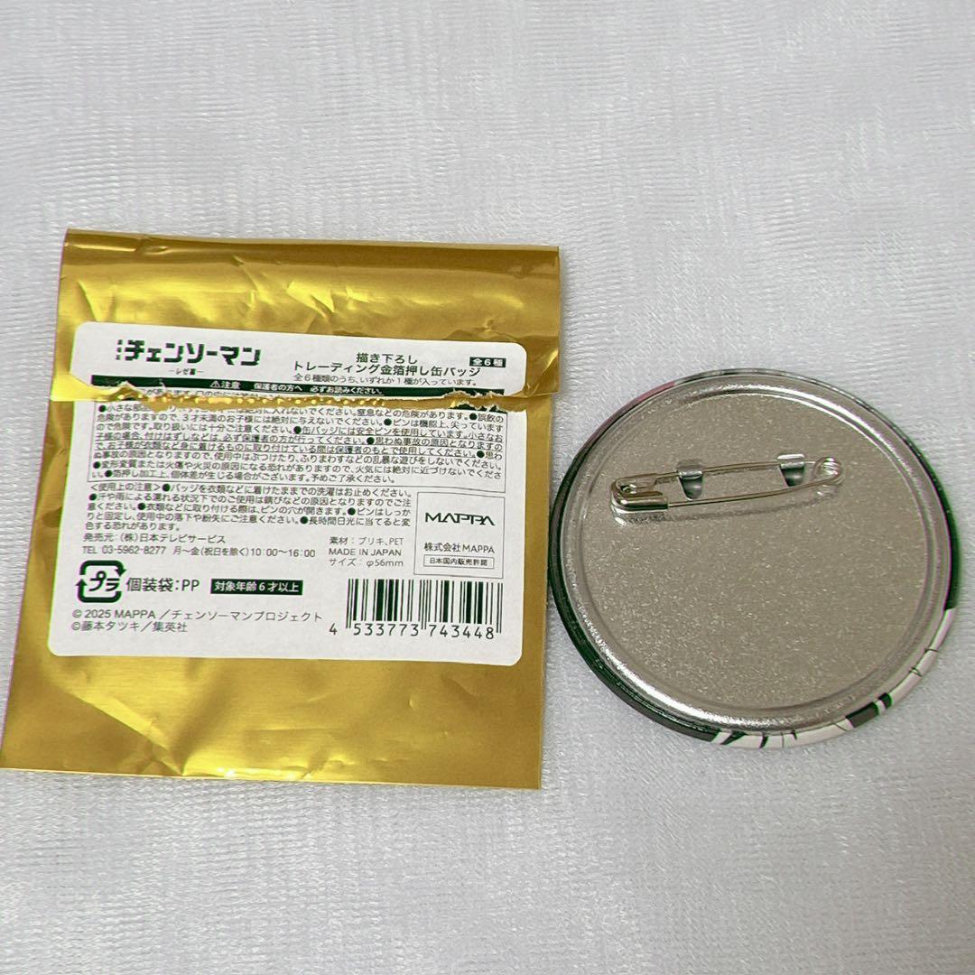 チェンソーマン 金箔押し缶バッジ マキマ - メルカリ