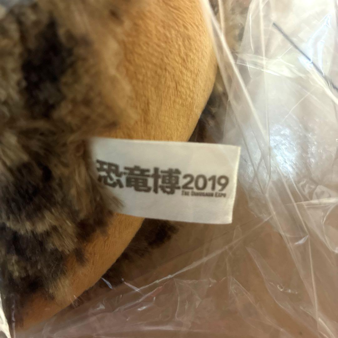 激レア　恐竜博2019　デイノニクス　ぬいぐるみ 激レア 恐竜博2019 デイノニクス ぬいぐるみ - メルカリ