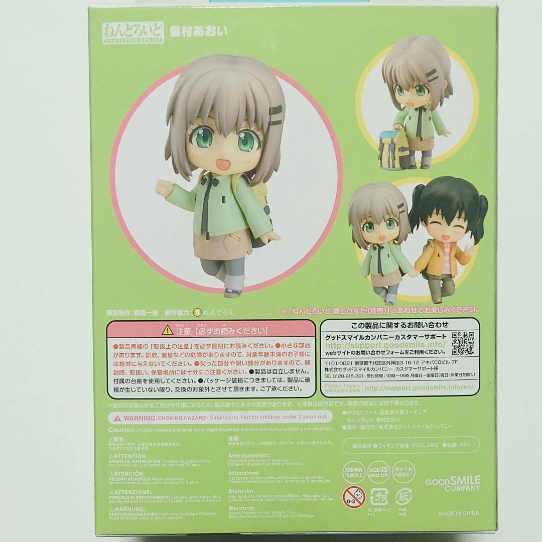 ねんどろいど 雪村あおい ヤマノススメ