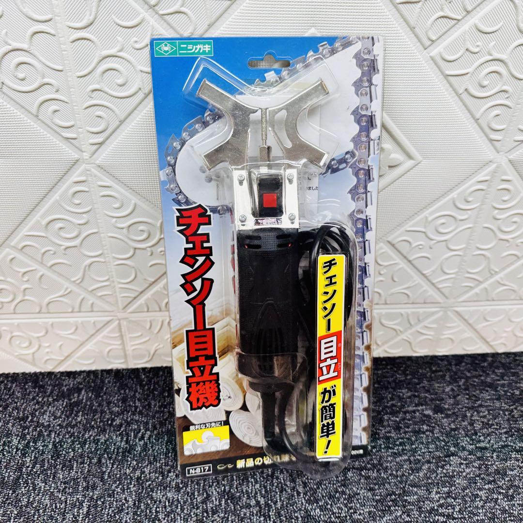 限定特価 ニシガキ工業 チェーンソー目立機 N-817 elipd.org