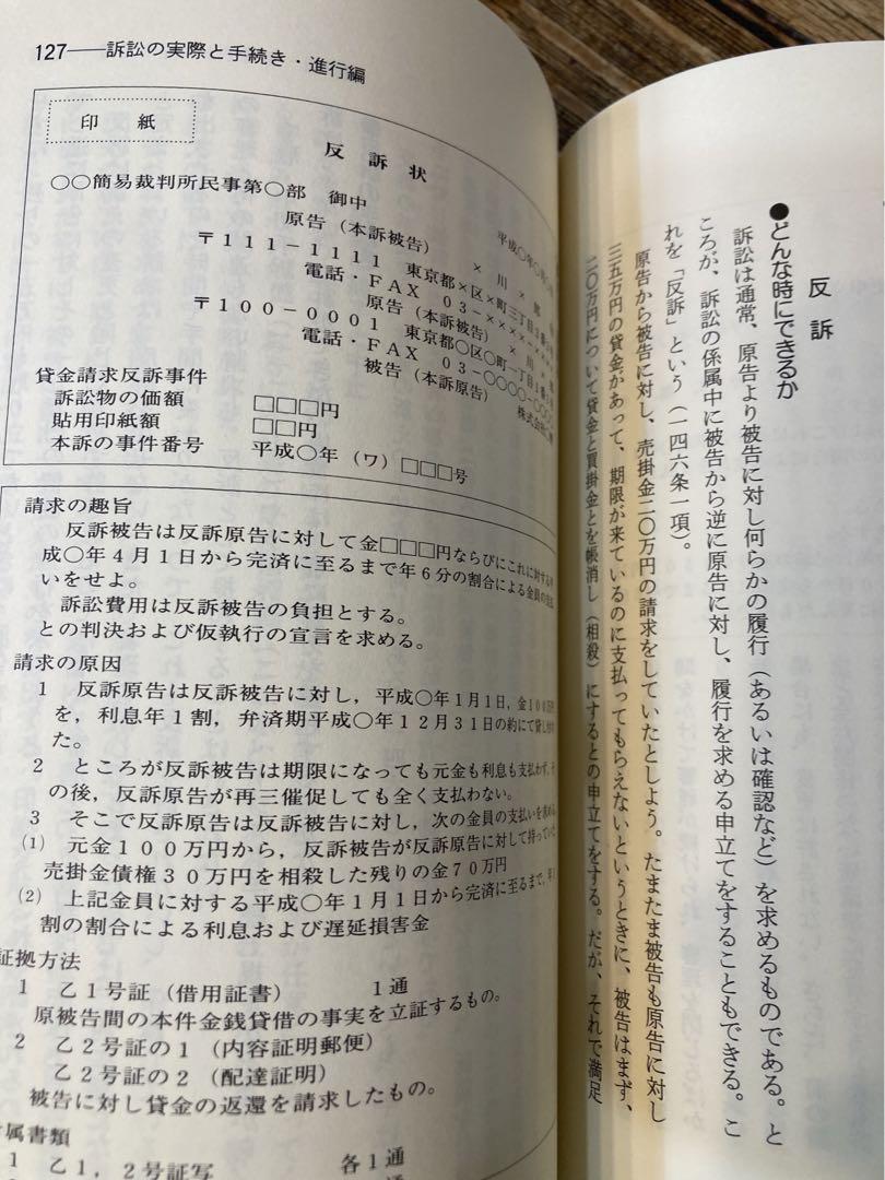 クロスオ-バ-民事訴訟法・刑事訴訟法 | 小林 秀之, 安冨 潔 |本