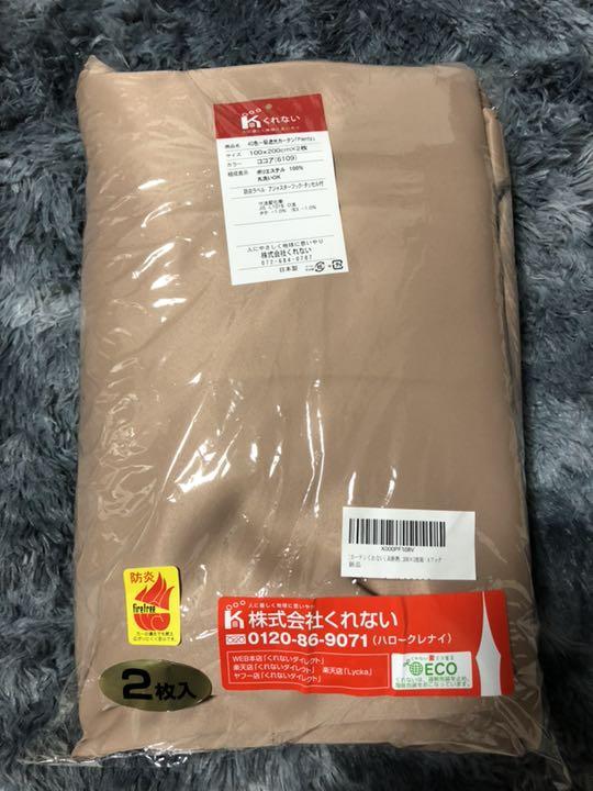 カーテンくれない 高断熱 カーテン (日本製) カーテンくれない 高断熱 カーテン (日本製)