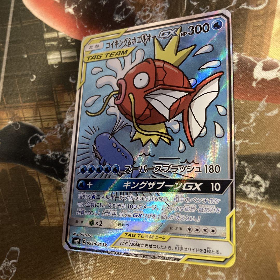 ★ コイキング&ホエルオーGX SA 099／095 SR