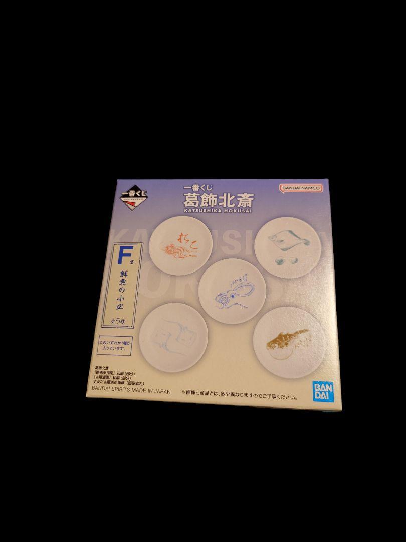一番くじ葛飾北斎セール中
