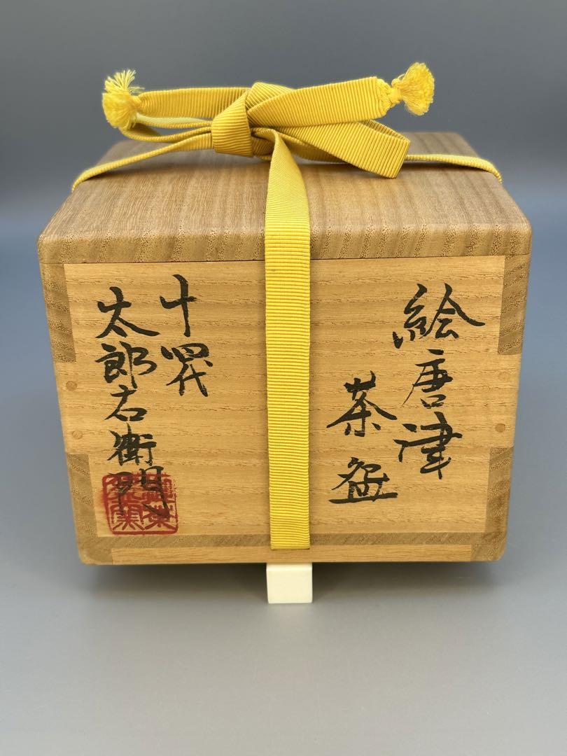 茶碗