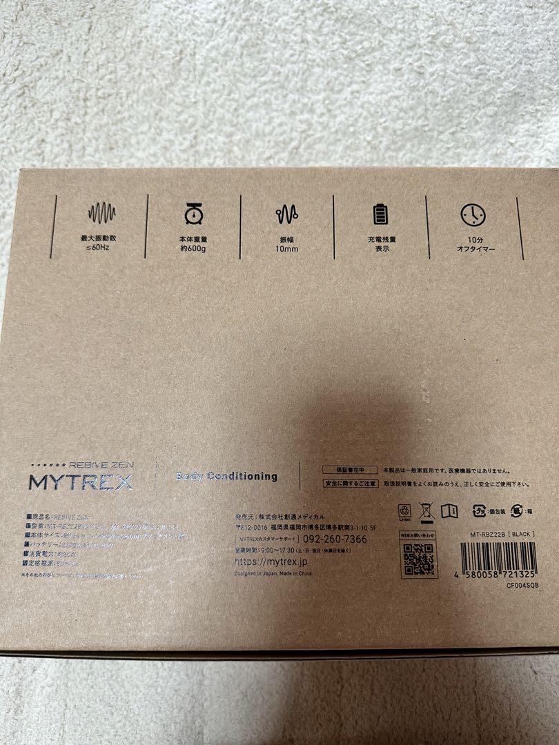 「新品•未使用品」 MYTREX REBIVE ZEN マイトレックス ストア ゼン