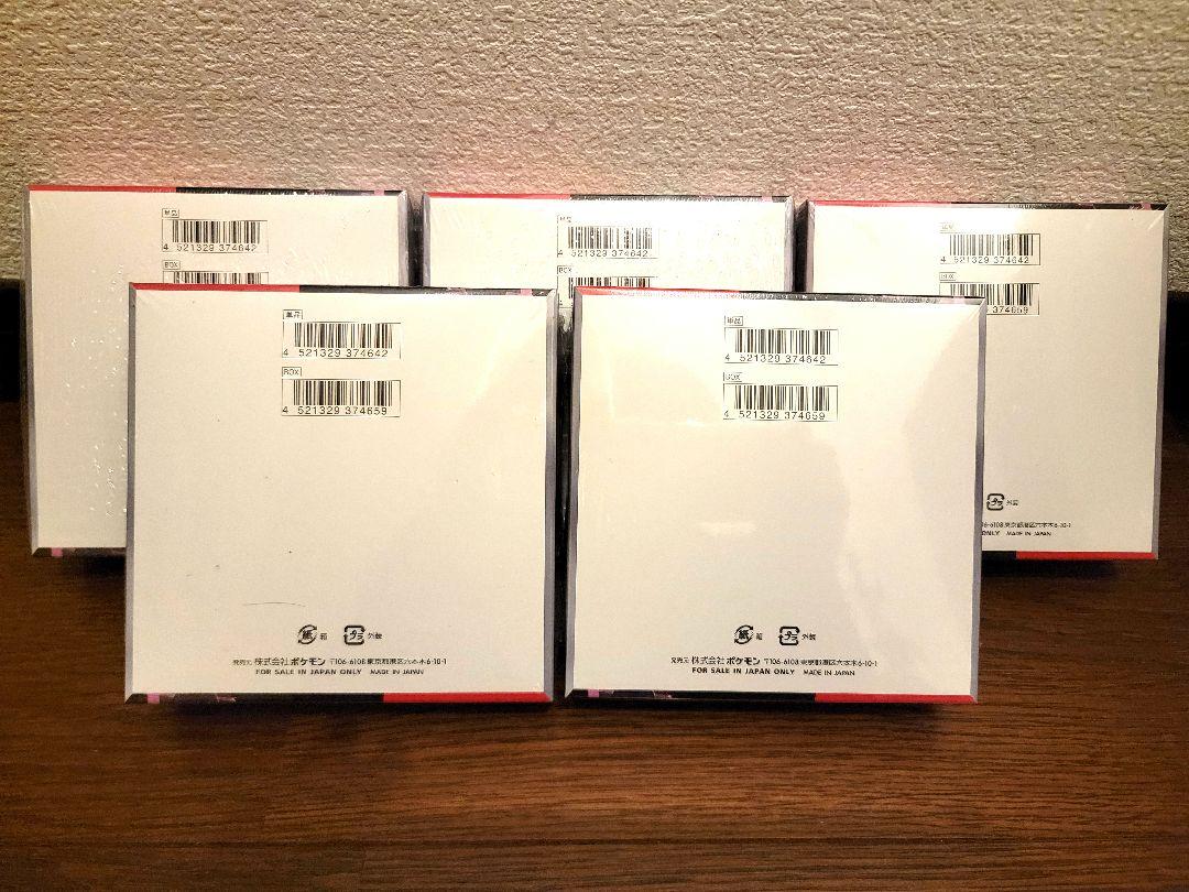 ロケット団の栄光 シュリンク付き 5BOX