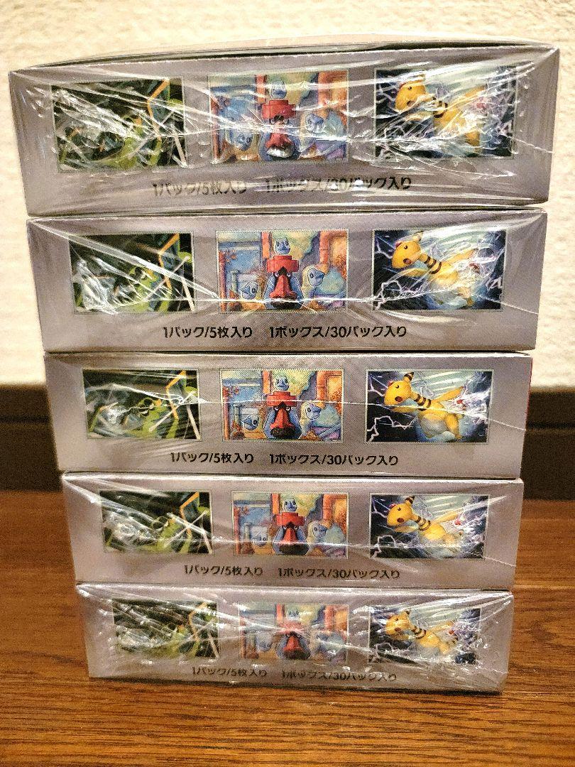 ロケット団の栄光 シュリンク付き 5BOX