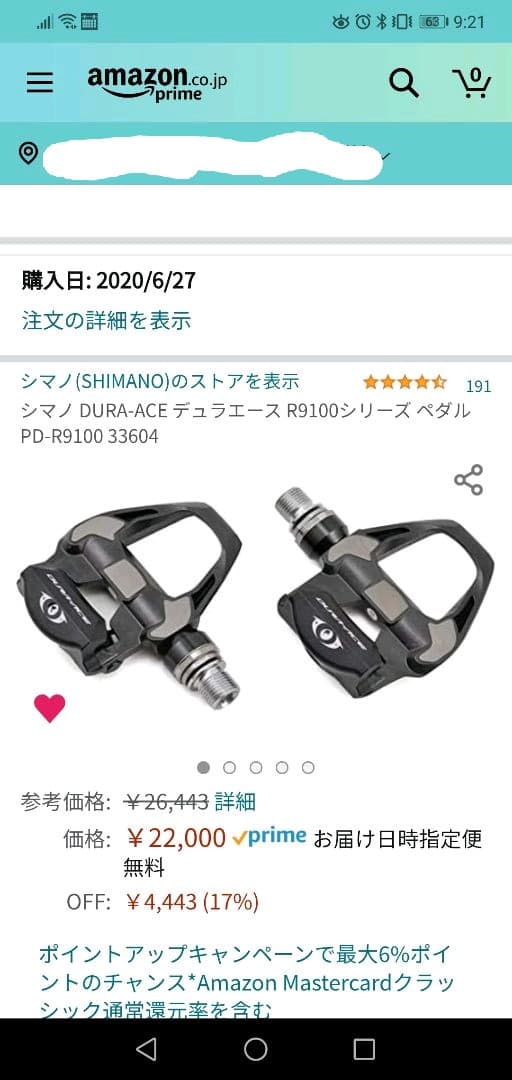 シマノ DURA-ACE デュラエース R9100 ペダル | inmarco.ae