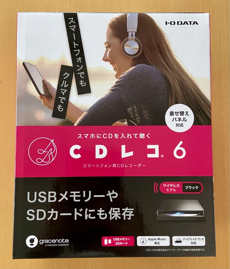 CDレコ IODATA CDレコ6 CD-6WK スマートフォン用CDレコーダー CD