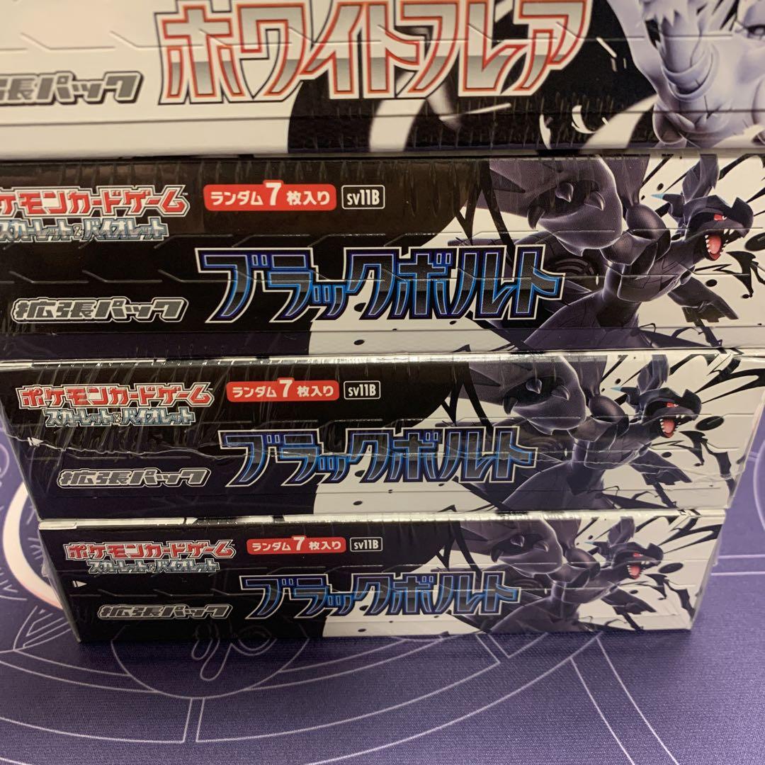 ポケモンカード　ブラックボルト　ホワイトフレア　シュリンク付き　各3BOX