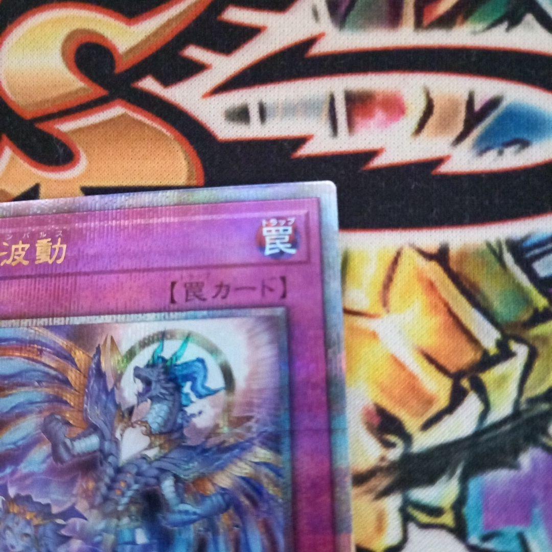 遊戯王 霊王の波動 25th シークレット