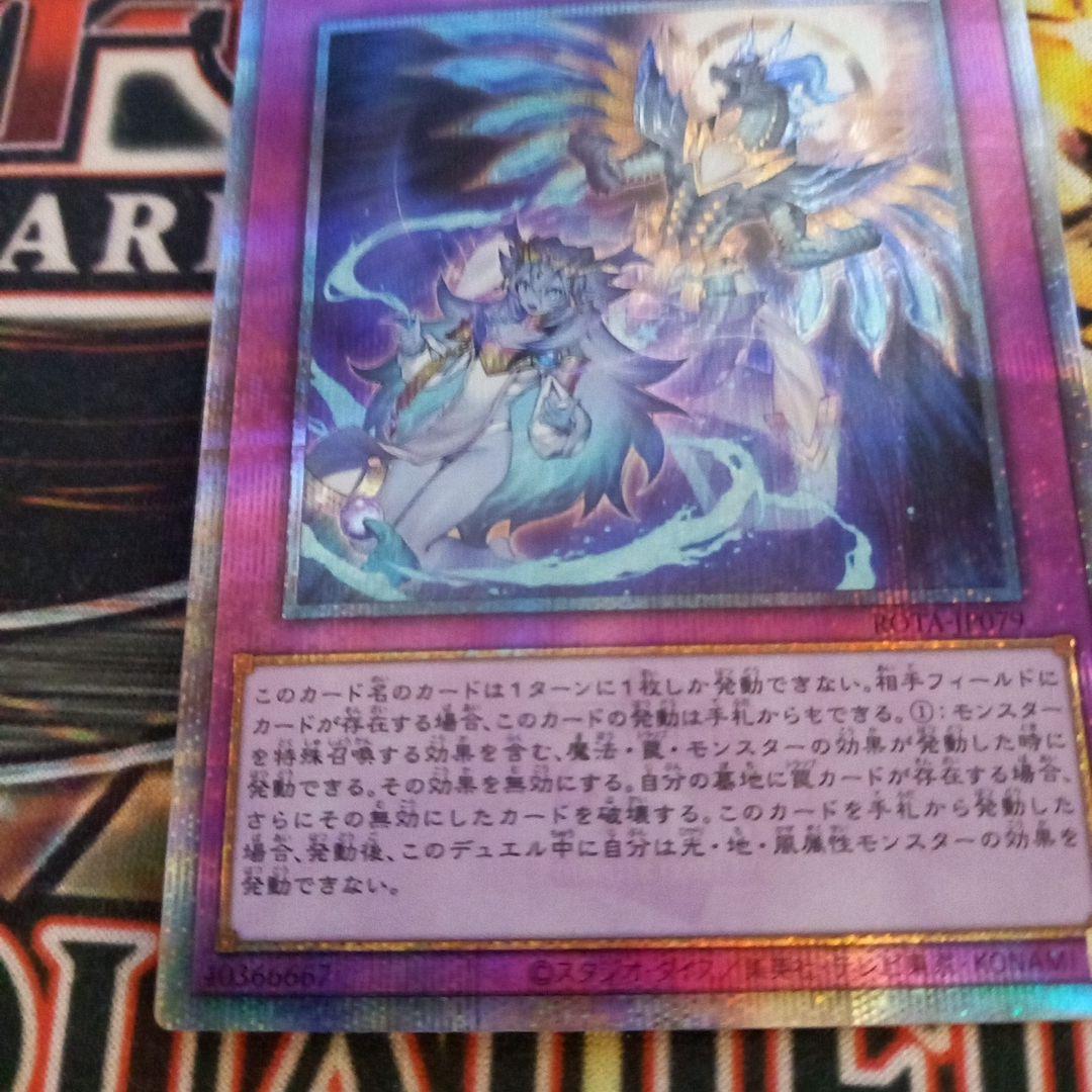 遊戯王 霊王の波動 25th シークレット