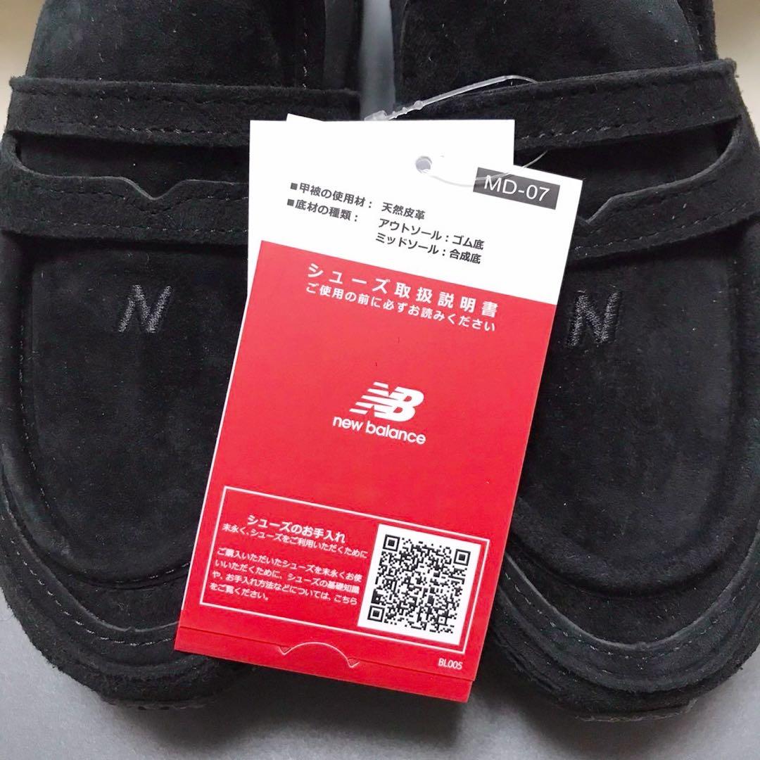 New Balance 1906L Black Suede 黒 ローファー