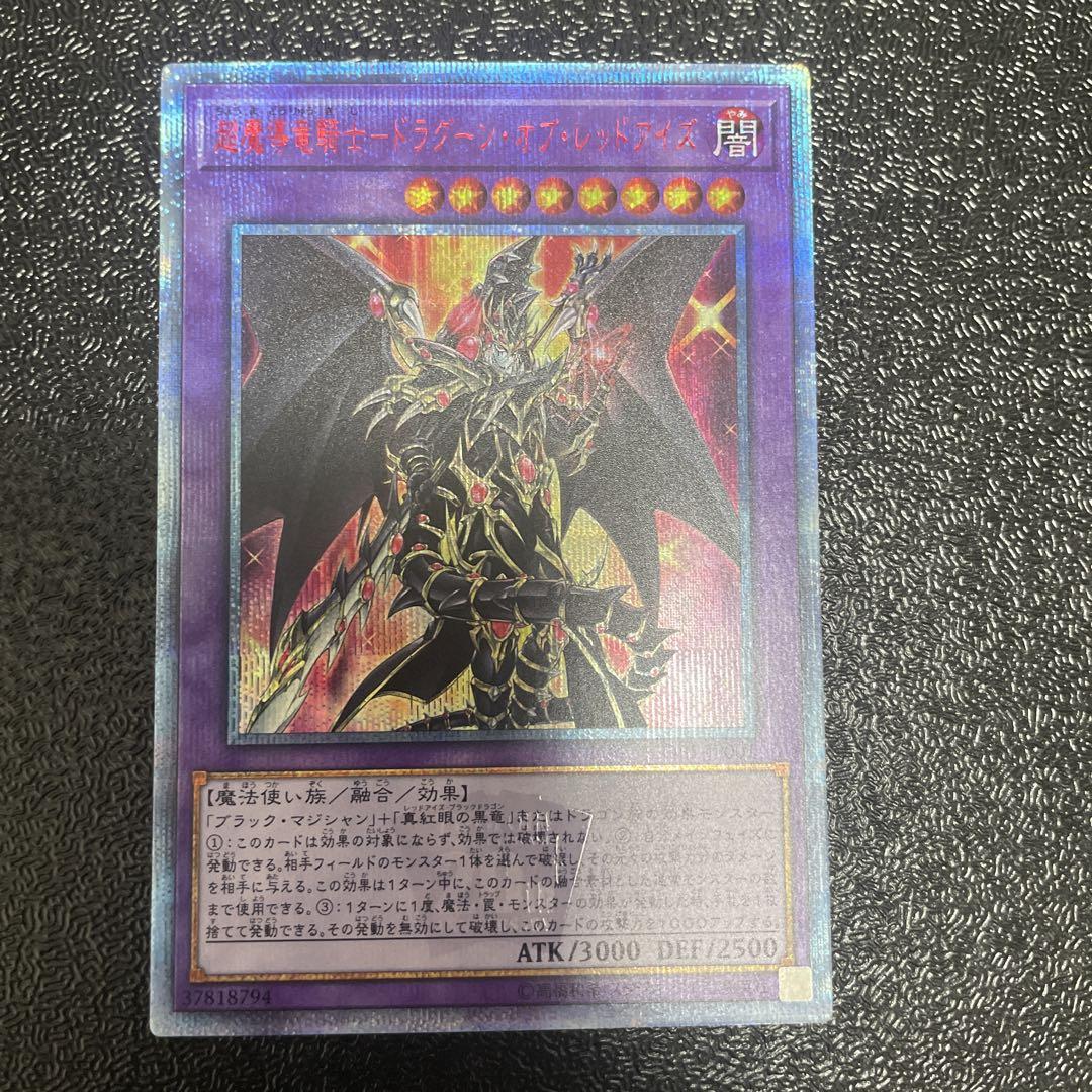 遊戯王　ダンジョンダイスモンスターズ　ブラックマジシャン　ドラゴンエッガー他 遊戯王 ダンジョンダイスモンスターズ ブラックマジシャン