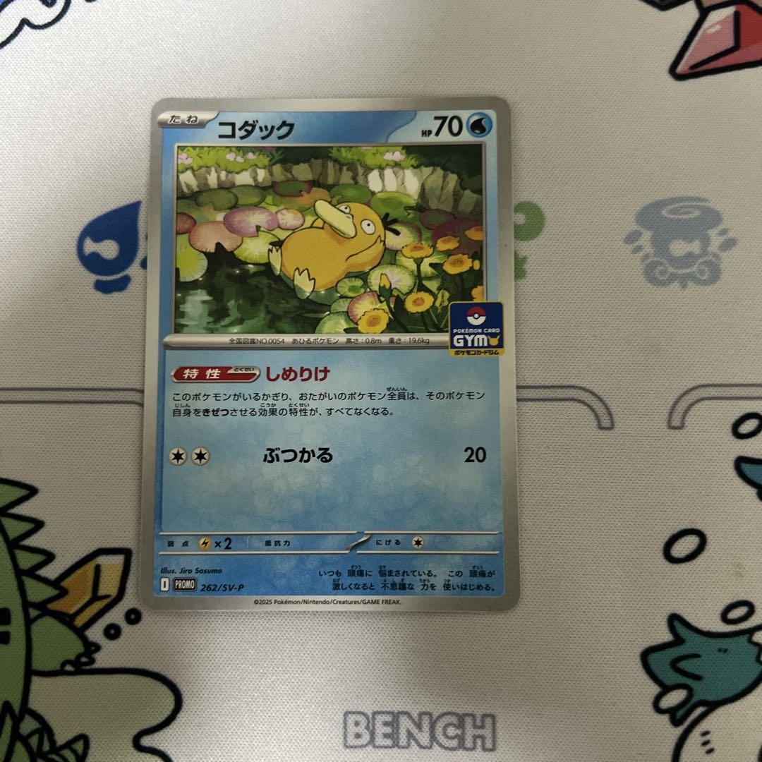 PSA10 コダック PROMO プロモ 262/SV-P PSA10 コダック PROMO プロモ 262/SV-P - メルカリ