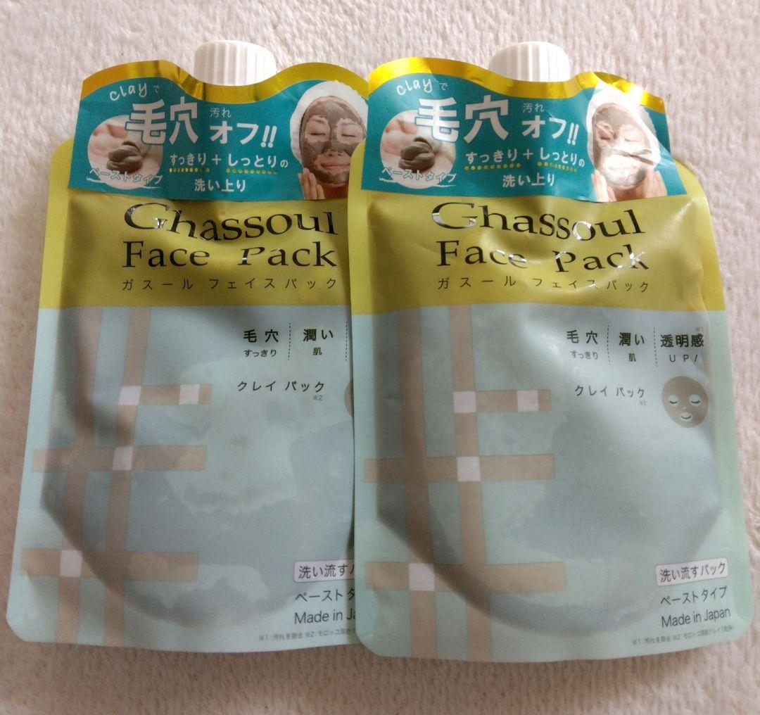 新品☆ガスール フェイスパック 2個セット