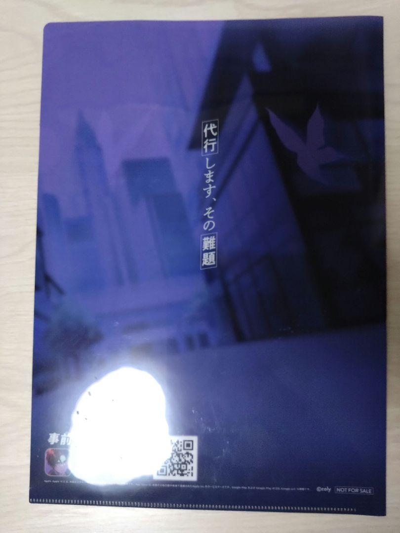 ブレイクマイケース ブレマイ AGF 無配 クリアファイル 契約書