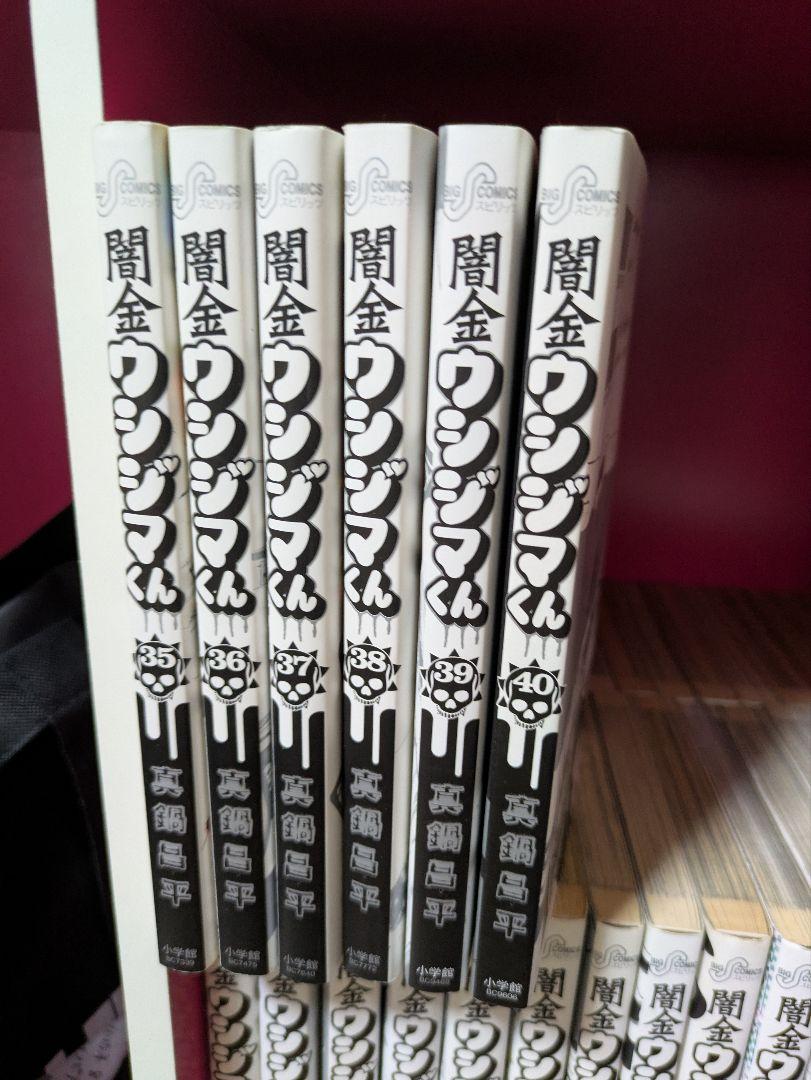 闇金ウシジマくん 　1巻〜40巻セット