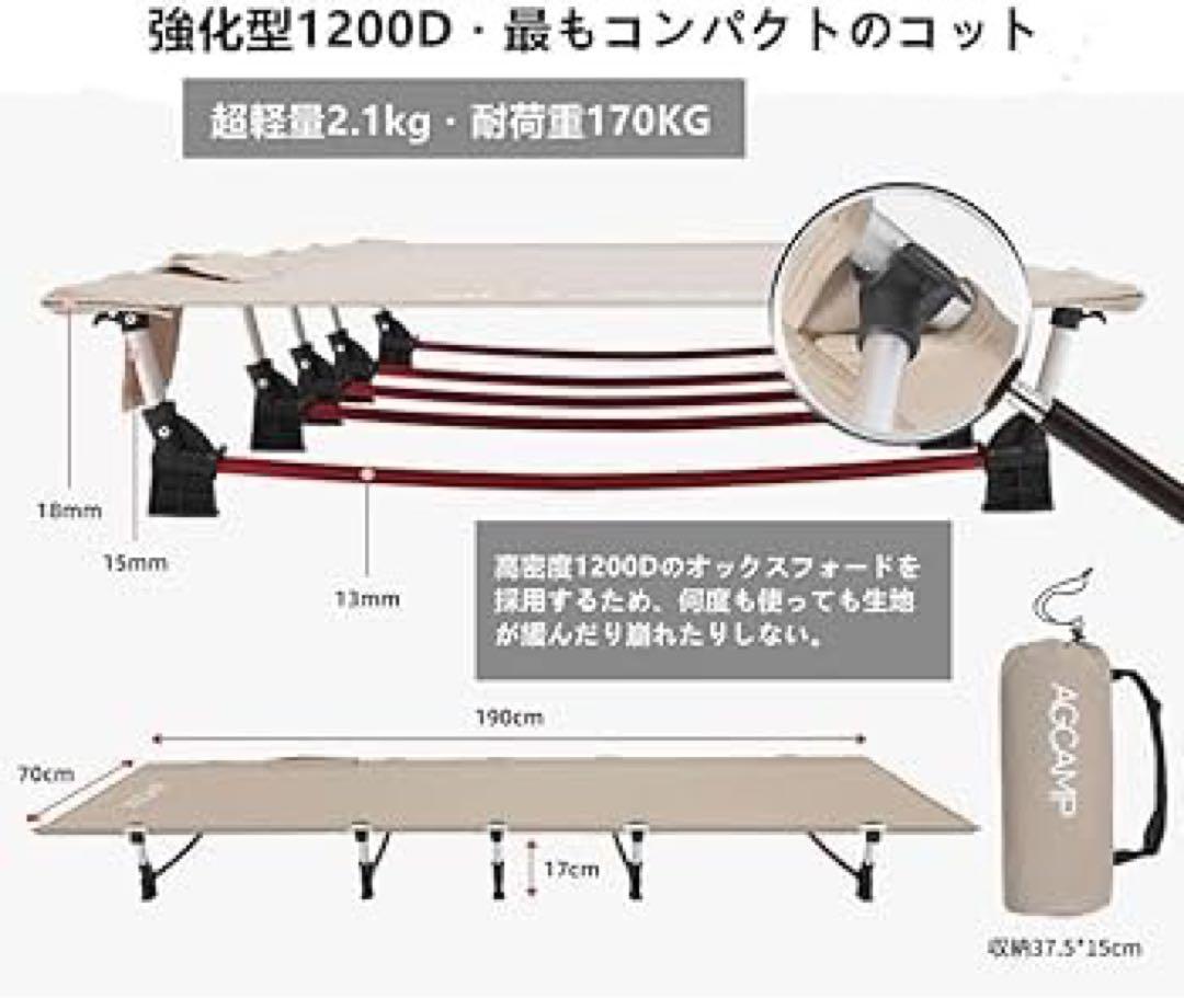 キャンプベッド アウトドア 軽量 持ち運びバック付き 夏休み