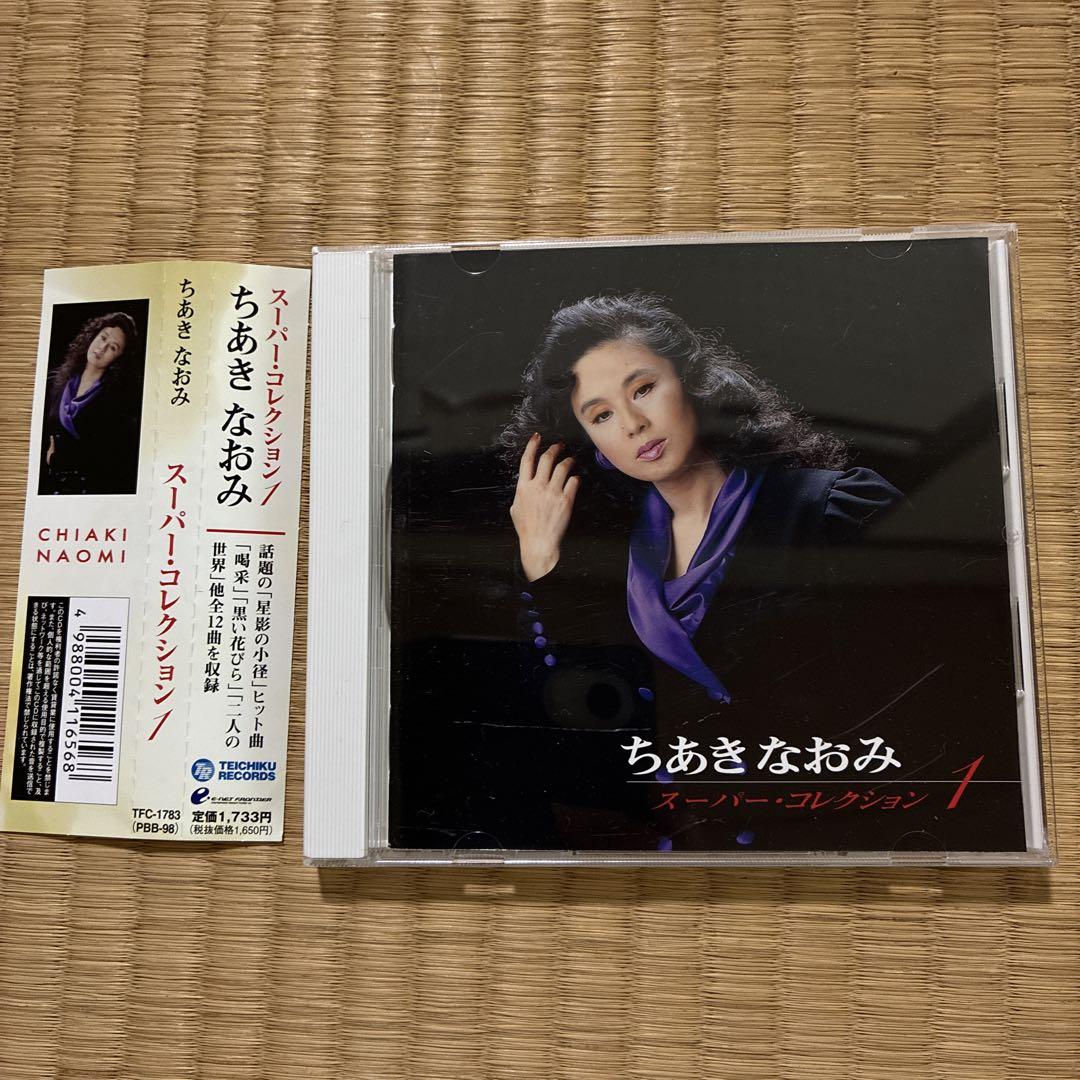 ちあきなおみ［銀嶺：TECD-30641］ / TEICHIKU RECORDS