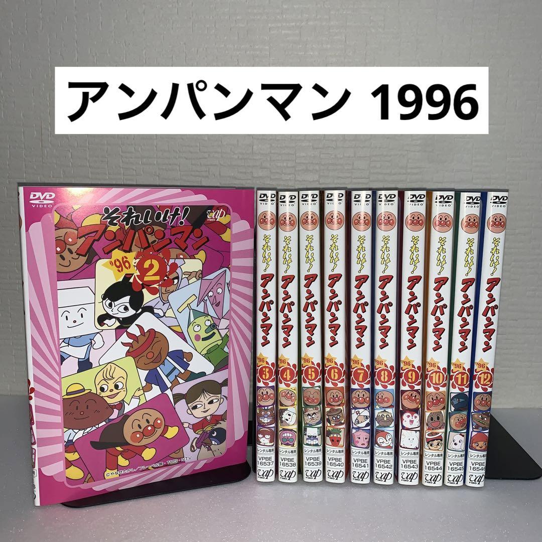 【お1人様1点限り】 1996 アンパンマン 11巻セット メルカリ - キッズ・ファミリー