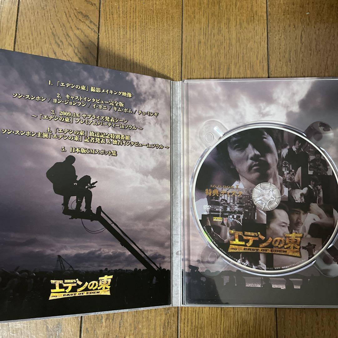 韓国ドラマ エデンの東 ノーカット版 DVD-BOX1～5各6枚組 Amazon.co.jp: エデンの東[ノーカット版] DVD-BOX1 : ソン