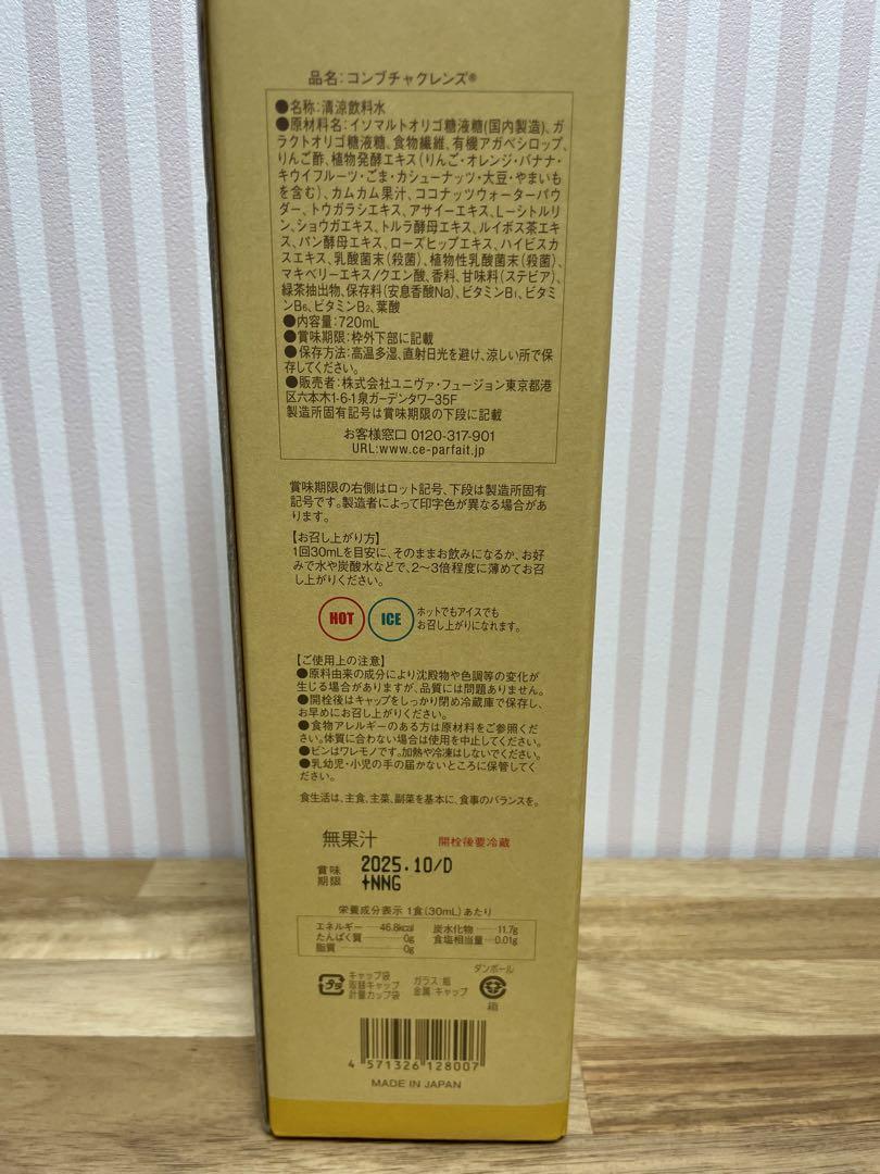 コンブチャクレンズ [720ml]新品未開封 - メルカリ