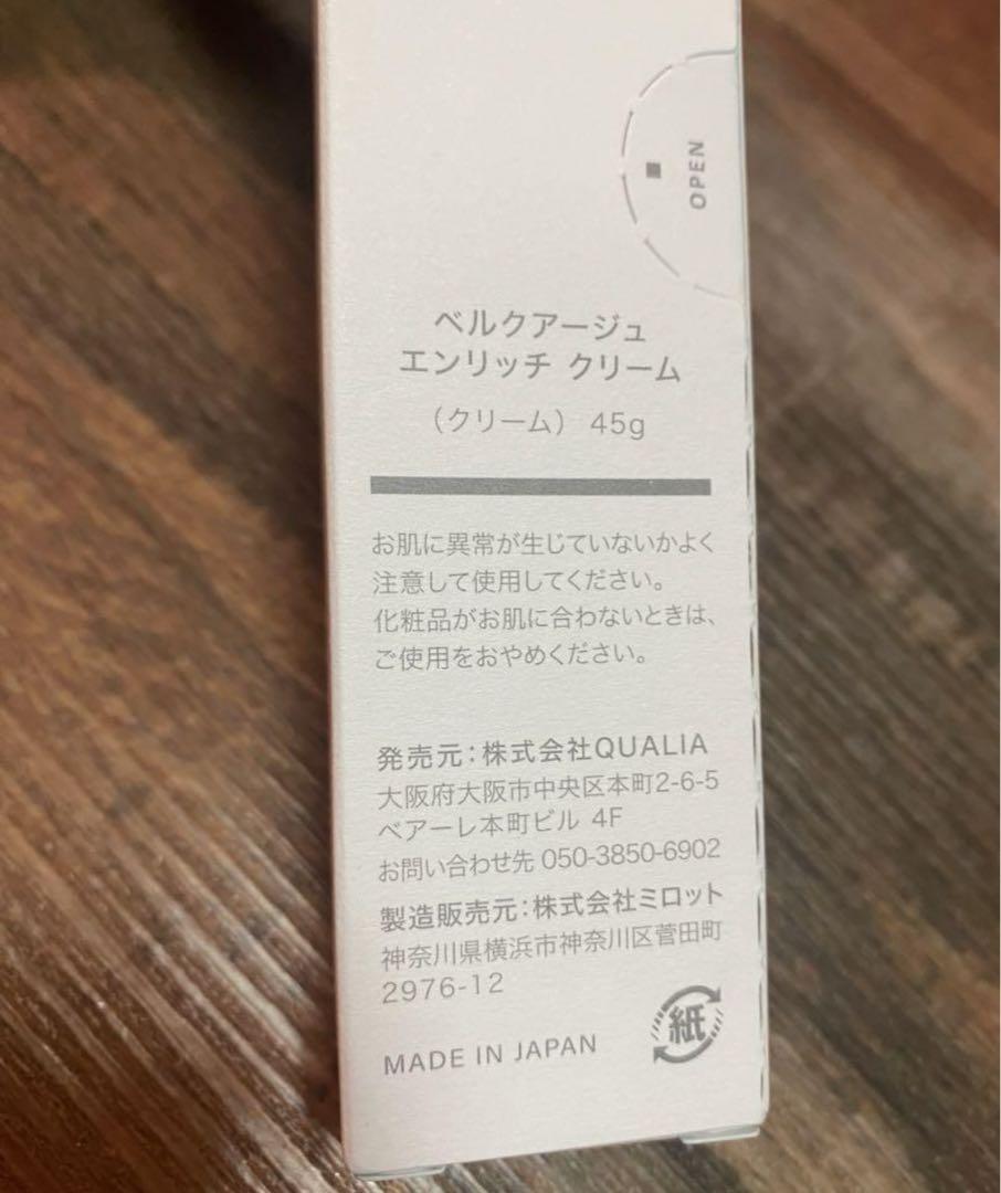 QUALIA ベルクアージュ エンリッチクリーム 45g